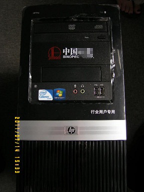 中石化主机.JPG